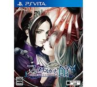 Fata Morgana no Kan [Collected Edition] SONY PS VITA Import Japonais