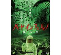 Fatal Contact:Bird Flu America [Import allemand]