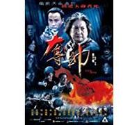 FATAL MOVE [ENGLISH SUBTITLED]