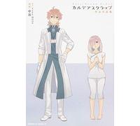 Fate/Grand Order: Chaldea Scrapbook