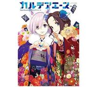 Fate/Grand Order Vol.2