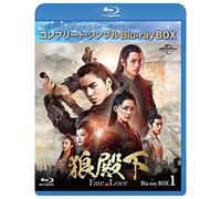 狼殿下-Fate of Love- BD-BOX1 (コンプリート・シンプルBD-BOX6,000円シリーズ)(期間限定生産) [Blu-ray]