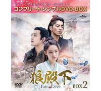 -Fate Of Love- Box2 (Dvdbox5,000)()