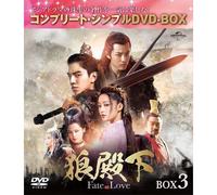-Fate Of Love- Box3 (Dvdbox5,000)()