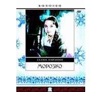 Father Frost (Väterchen Frost) (Fr.: Le Père Frimas) (Morozko) Морозко