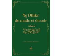 Fatiha - la clé de la miséricorde divine et l'ouverture du Coran (La) - La clé de la Miséricorde divine et l'ouverture du Coran