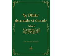 Fatiha - la clé de la miséricorde divine et l'ouverture du Coran (La) - La clé de la Miséricorde divine et l'ouverture du Coran
