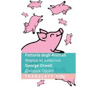 Fattoria degli Animali / Ферма за животни: Tranzlaty Italiano ... 83;гарски