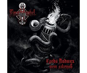 Fausttophel - No Liars Among the Fallen