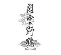 faux tatouages, tatouages temporaires, 3 feuilles d'autocollants de tatouage temporaire de caractère chinois imperméable à l'eau grand motif bras style chinois faux tatouages autocollants