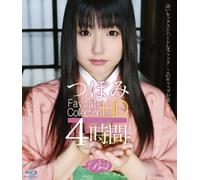 つぼみ favorite Collection HD 4時間 [Blu-ray]
