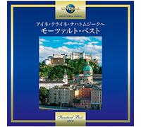 Favorite Works of Mozart [Import Allemand]