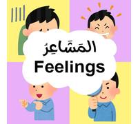 المشاعر Feelings: A Bilingual Arabic-English Picture Book Helping Kids Learn and Express Feelings and Emotions