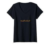 Femme Alhamdulillah en Arabe, Islam, louange à Allah Musulman T-Shirt avec Col en V