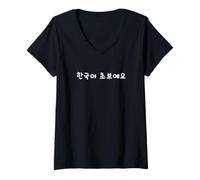 Femme « Débutant en coréen ». Mot drôle de hangul coréen T-Shirt avec Col en V