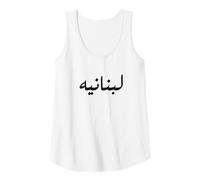 Femme Design élégant de Calligraphie Arabe libanaise Débardeur