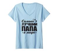 Femme Meilleur père du Monde Slogan Russe pour Les Russes Russie T-Shirt avec Col en V