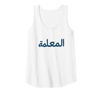 Femme The Teacher Elegant Bilingue Arabe for Women in Education Débardeur