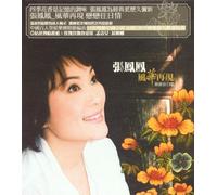 Feng Hua Zai Xian - Lian Lian Wang Ri Qing