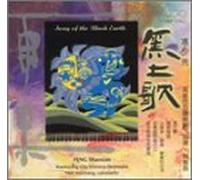 Feng Shao-Xian - Song of The Black Earth