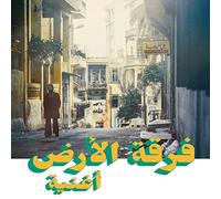 Ferkat Al Ard - Oghneya