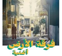 Ferkat Al Ard - Oghneya [New Vinyl LP]