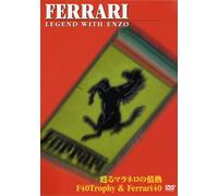 FERRARI [DVD]