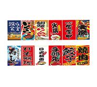 FewNvWa Ensemble de Drapeaux de Fanions Suspendus de Sushi Japonais pour L'ornement de Porte de Magasin 4m, 3m je rouge