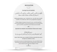 FI HIMAYA - Chevalet Islam Invocations Guérison & Douleur - Acrylique Effet Givré Premium - Doua Maladie -Doua Guérison - Rappel Islamique Design - Cadeau Musulman Malade - Arabe Français