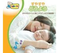 Fias, Attila - Japanese Instrumental Lullaby