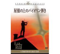 Fiddler on the Roof [Import allemand]