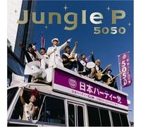 Fifty Fifty - Jungle P