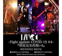 Fight Against COVID-19 #4 DVD G