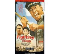 Fighting Elegy [VHS]