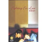 Fighting For Love