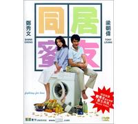 Fighting For Love - DVD Zone 1