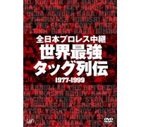 (Fighting Sports) - All Japan Pro-Wrestling Chuukei Sekai Saikyou Tag Retsuden (6 Dvd) [Edizione: Giappone]