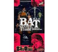 Figurine d'action de chauve-souris série Fist 200x North Star (adulte) (import du Japon) par Happinet G