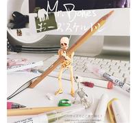 Figurine Mobile M. Os Squelette Modèle Humain, Crâne Complet, Mini Jouet D'halloween