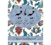 Fihe Ma Fihe - Farsi New Style Edition