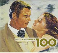 Film Music Best 100 [Import]
