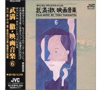 Film Music, Vol. 6 [SOUNDTRACK] [IMPORT]
