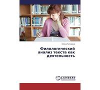 Filologicheskij Analiz Texta Kak Deqtel'nost
