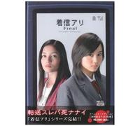 Final 2 [Dvd]