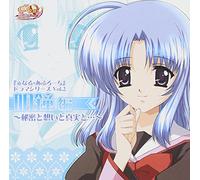 Final Approach Drama CD Vol. 2 [Import]