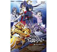 Final Chapter [Import allemand]