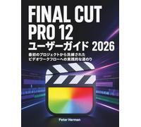Final Cut Pro 12 ユーザーガイド 2026: 最初のプロジェクトから洗練されたビデオワークフローへの実践的な道のり