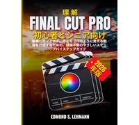 理解 FINAL CUT PRO 初心者とシニア向け: ヘンシュウ、エフェクト、ソシウニミエルドウガヲサクェイスルタメノ、ケイケンフヨウノヤサシイステップバイイス