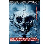 Final Destination 5 [Import allemand]