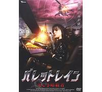 Final Engagement [07/E,J/S:E,J [Import allemand]